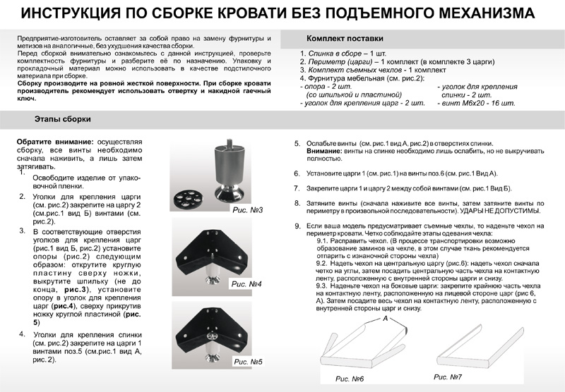 Сборка кровати аскона